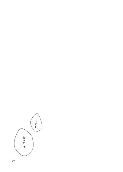 Sayonara Tender Tender - goodbye tender tender vol. 1