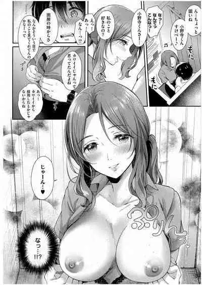 Eat in Take Out Zenpen