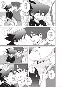 [WEST ONE (10nin)] House of Wolves (Tenkai Knights) [Digital]