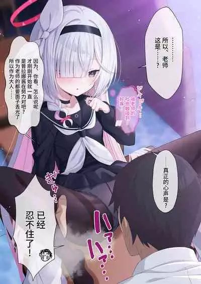 Purana Chann To xxx Shinaito Derarenai Heya | 不和普拉娜酱一起XXX就出不去的房间