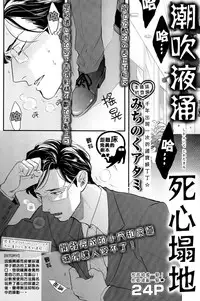 [みちのくアタミ] 潮吹液涌 死心塌地 [CHN]