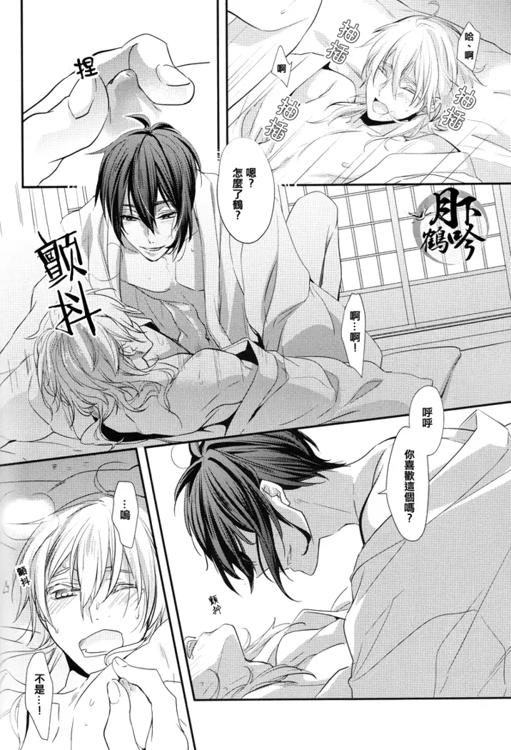 ナイショの内番