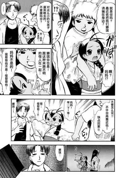 【不可视汉化】(成年コミック) [深紫'72] ラヴュッ娘お兄ちゃん