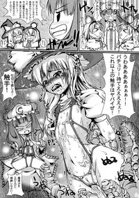 [Kijirushi Ryouhin] AliMari FutaEroPon 2α