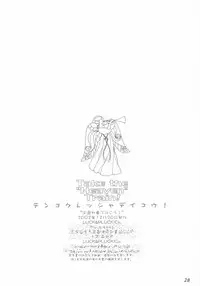 (C63) [LUCK & PLUCK! Co. (Amanomiya Haruka)] Take the "Heaven" Train! ~ Tengoku Ressha de Ikou! ~ (SoulCalibur) [English] [SaHa]