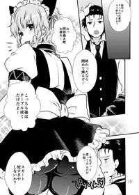 [GENOCIDE (Hattori Gorou)] SPATS TO THE FUTURE (Steins;Gate) [Digital]