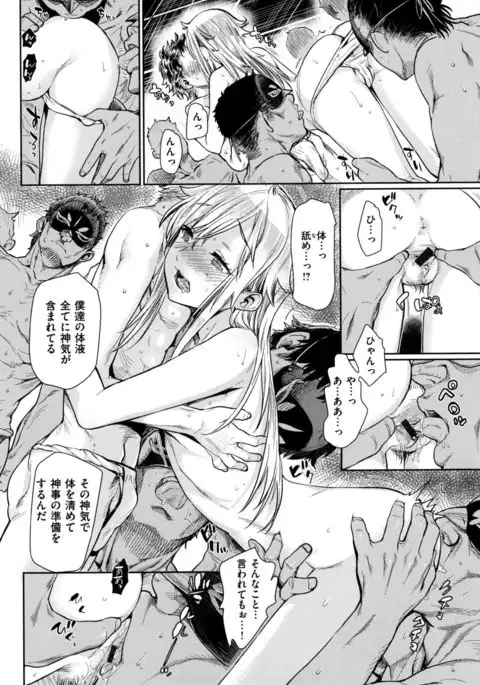 Chiteki Sexture - sexual mind over and over... -