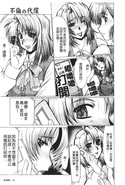 Mayonaka no Marionette