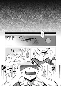 (C82) [Ebitendon (Torakichi)] MINIMUM MAXIMUM