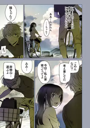 Futari no Aishou ~Osananajimi to Nettori Icha Love 1~