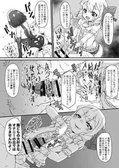 Anata wa Buta Kashira? Soretomo Benki?