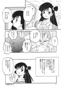 [Saeki Tatsuya] Onedari Jouzu na Cinderella