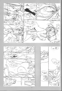 [bolze. (○蜜柑)] O,My Sadness Episode #1(改訂版)(ああっ女神さまっ)