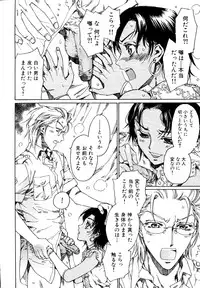 [Kashimada Shiki] Naosanai Yamai