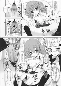 (C82) [Against (Sumii)] Utakata no yume (Inu x Boku SS)