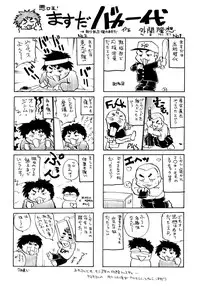 [Masuda Takahiro] ALLDAYS LOVERS