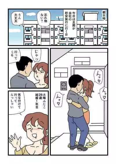 [Kurozume Fuuta] Mob-kao no Koushoku Danchizuma-tachi 5 Shinkon no Fujiko-san