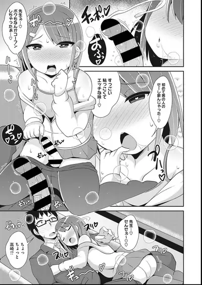 COMIC Megastore DEEP Vol. 27