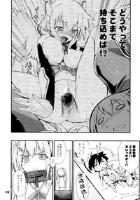 (C80) [Tracklisko (Hiura R)] Angeloid Maji Tenshi (Sora no Otoshimono)