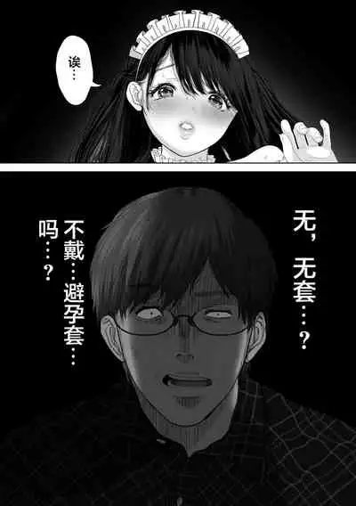 Anata ga nozomu nara 3
