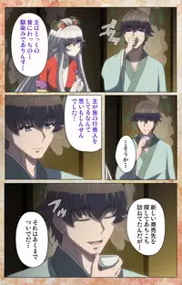 [Shiokonbu] Koimaguwai ~Boukyaku no Youko~ Complete Ban [Digital]