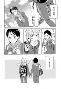 Skirt in the Kataomoi