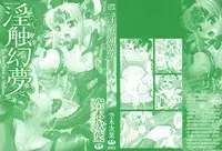 [Utsugi Tsuguha] The Erotic Tentacle in Nightmare