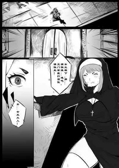 [马斯特洛夫主教] 诸侯 01-04