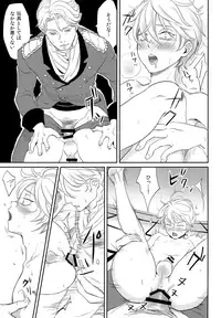 (Zero no Hakobune) [Taurin 1 Oku (Tataru)] Stupid Chien (ALDNOAH.ZERO)