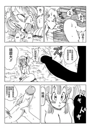 General Blue vs Bulma (decensored)