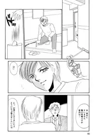 [Umino Yayoi] Maid Kaizou Choukyou