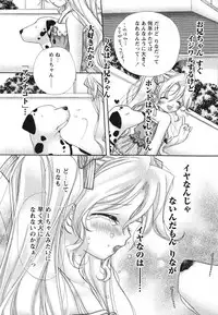 [Matsuri Akagane] Melty Pink