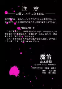 (C64) [Atsujiya (Yamamoto Atsuji)] Magic Recorder