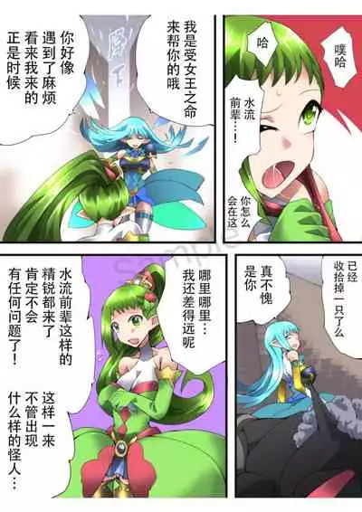 [Yumekakiya (Muumuu)] Fairy Knight Fairy Bloom Ep2 Chinese Ver.