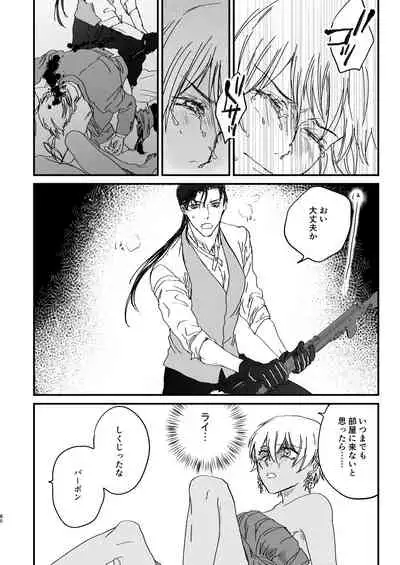 [hevano (Oshinko)] many many thanks (Meitantei Conan) [Digital]