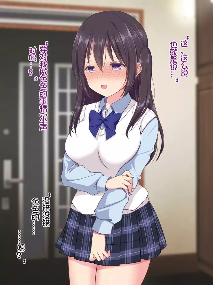 Yachin wa Karada de Oshiharai