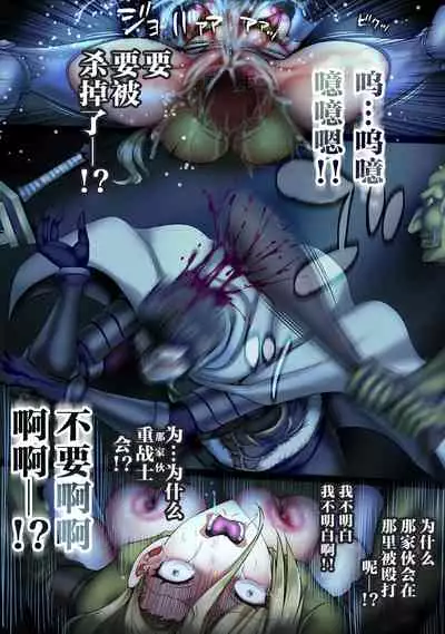 Zenmetsu Party Rape 4