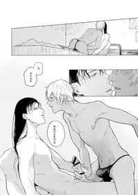 (Love Forgiven 4) [ATTIC (Ojii)] Synergy (Detective Conan)