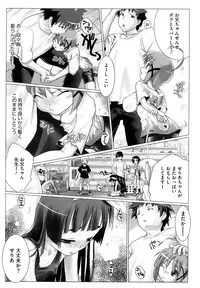 [Hitsujino] Kanchu~☆Hai!