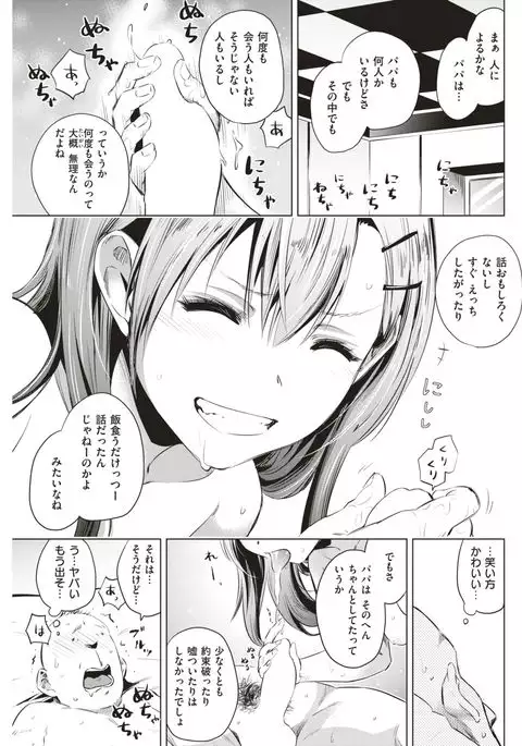 COMIC Kairakuten 2017-06