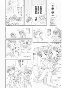 Hin-nyu v22 - Hin-nyu Chuui