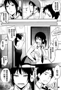 [Igumox] Boku Dake no Yuuyami [Chinese]