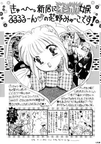 [Kawahara Shin] Sunao de Itai