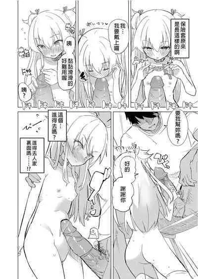 S.S.S.DI APP催眠色色～