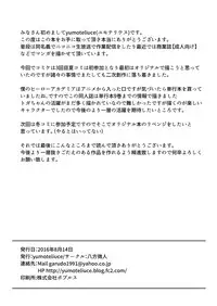 [Happouvijin (yumoteliuce)] Trap Honey (My Hero Academia) [Digital]