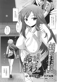 [Anthology] Slave Heroines Vol.16