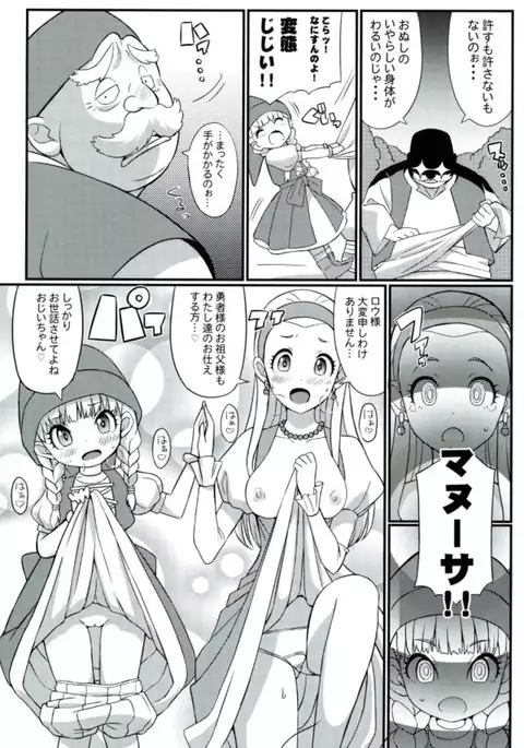 Suki Suki DraQue Eleven