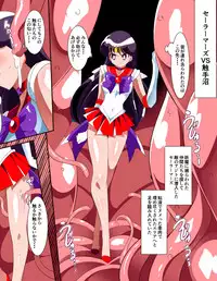 Sailor Senshi no Kunan
