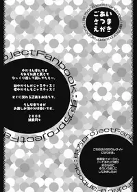 (C75) [Shoujo Zukin (Hatomugi Munmun)] Yukarin no Hon. (Touhou Project)