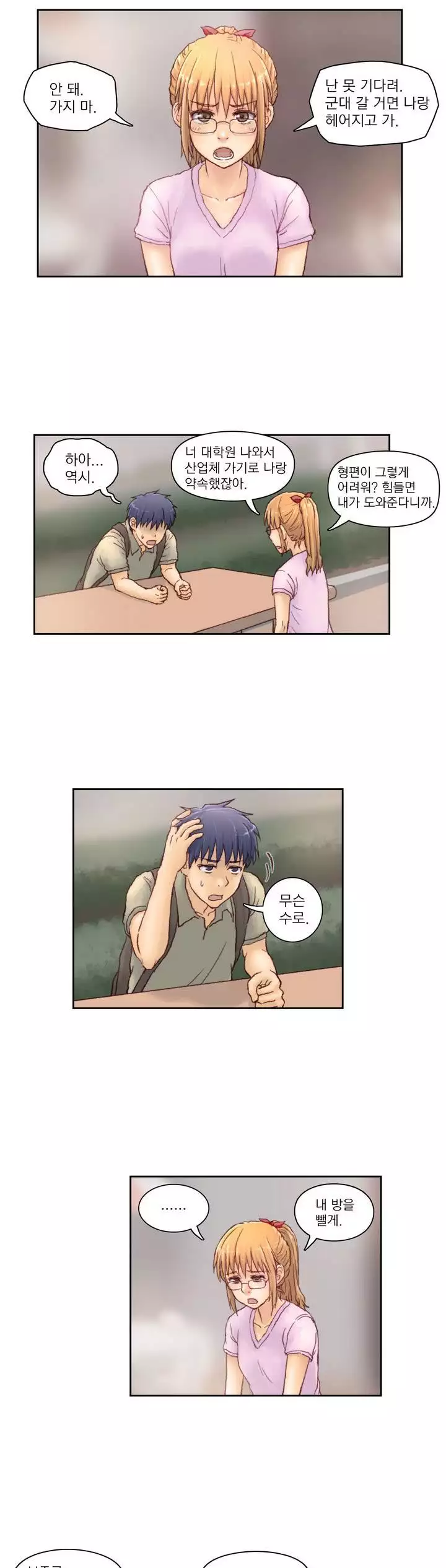 Wrath of the Tutoring Ch.1-44